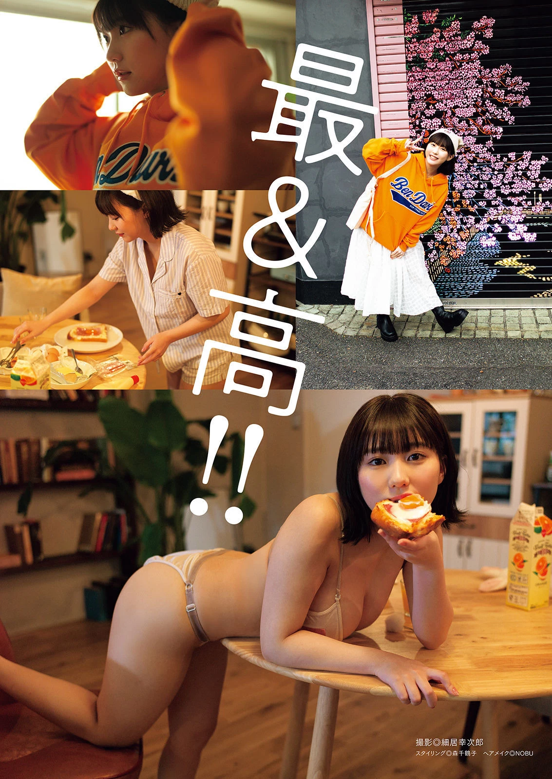 [田中美久] 乳量全都核弹级 偶像写真流出好料引发暴动！ [9P]