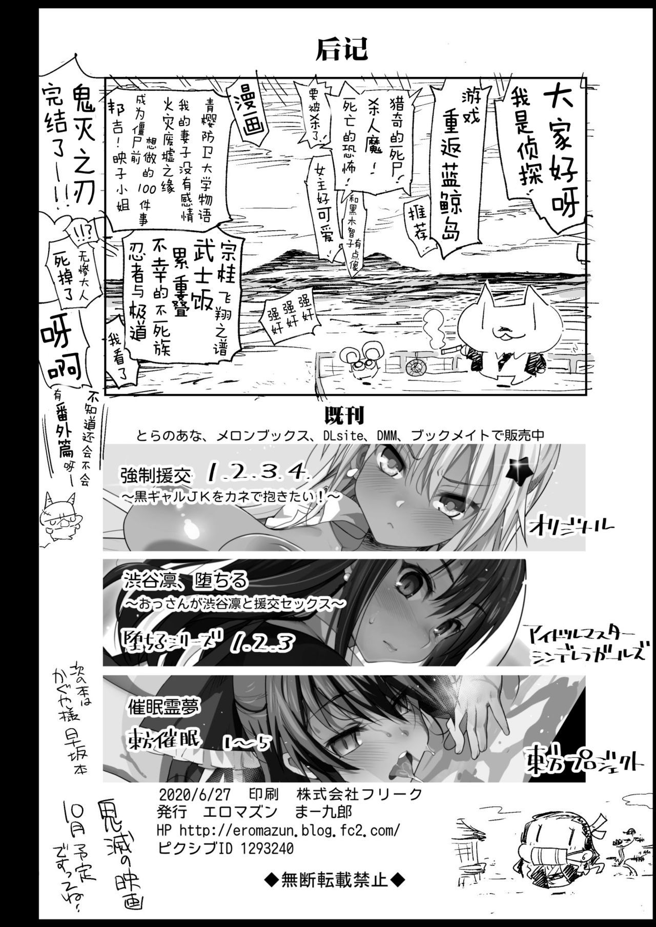 [这很恶堕汉化组]  [エロマズン [まー九郎]] 胡蝶しのぶ姦 ～寝ている间におっさん鬼に犯される～ [鬼灭の刃]  [DL版] - [这很恶堕汉化组]  [エロマズン [まー九郎]] 胡蝶しのぶ姦 ～寝ている間におっさん鬼に犯される～ [鬼滅の刃]  [DL版]