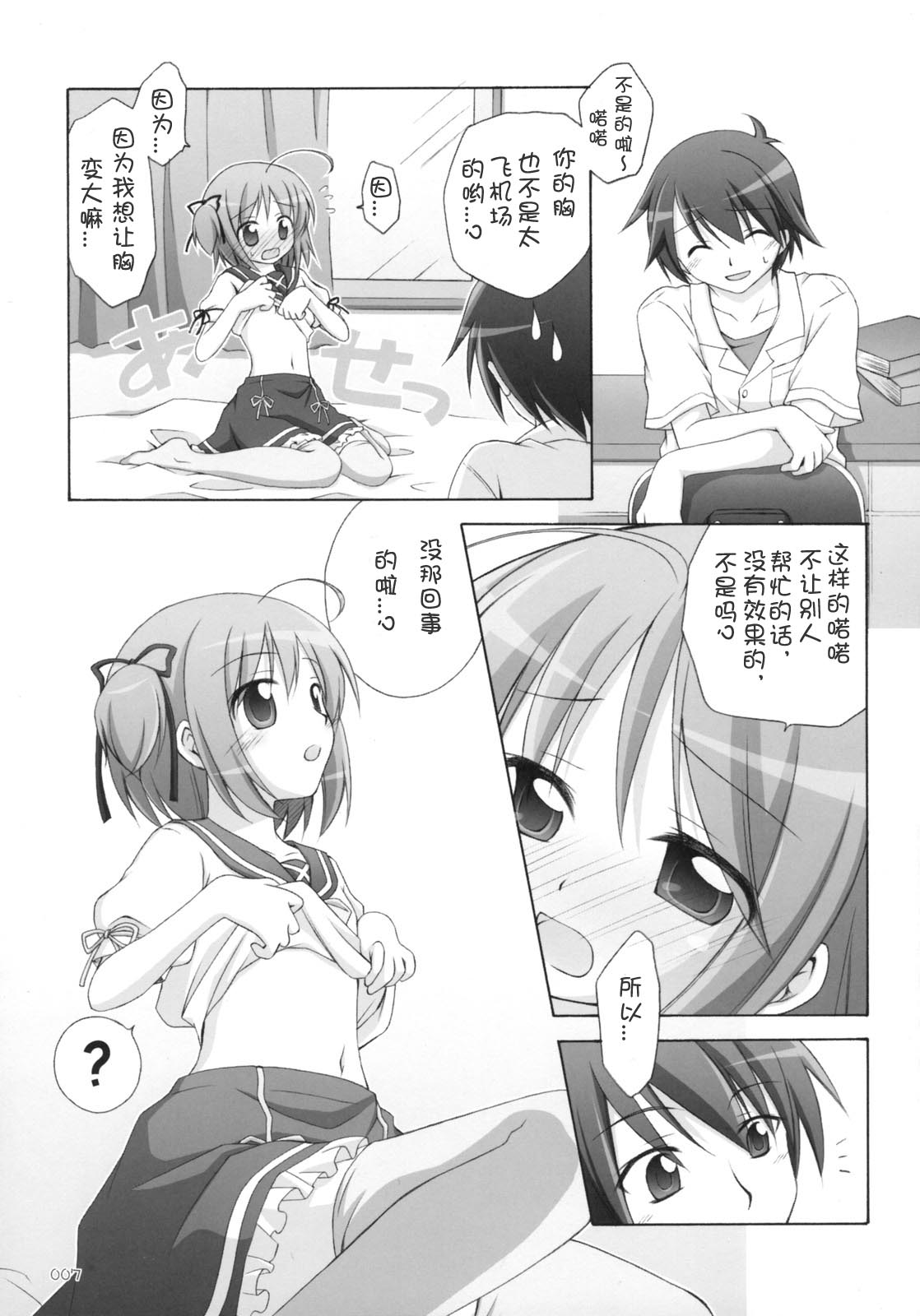 [KDAYS里.糟糕组] [C75] [千歳乌山第2出张所] AA  [よつのは] - [KDAYS里.糟糕组] [C75] [千歳烏山第2出張所] AA  [よつのは]