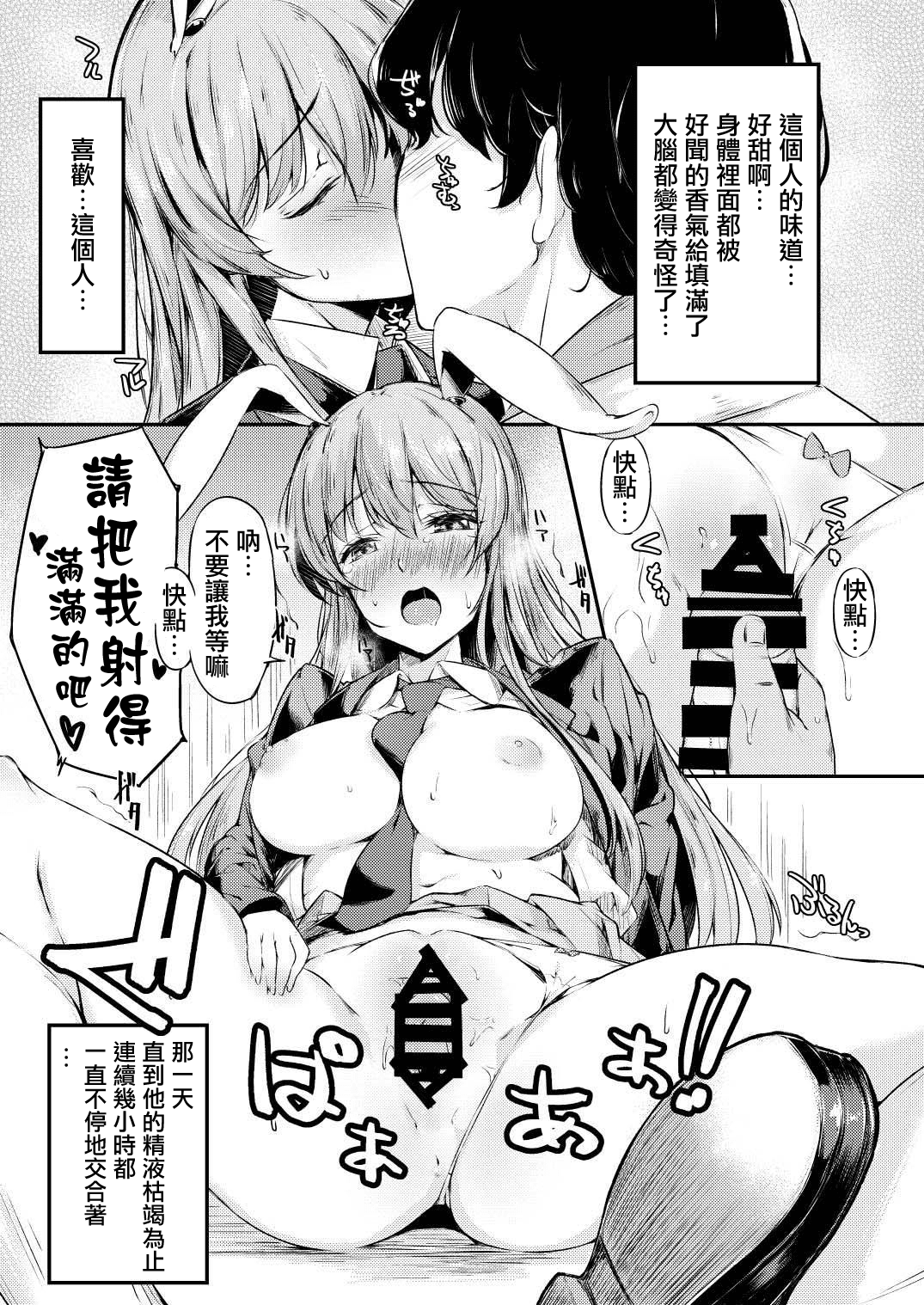 [ロリータクルセイダーズ [小星萌]] うどてゐ二人とHしてしまったボクの明日はどっちだ?! [东方Project] [中国翻訳] [DL版] - [ロリータクルセイダーズ [小星萌]] うどてゐ二人とHしてしまったボクの明日はどっちだ?! [東方Project] [中国翻訳] [DL版]