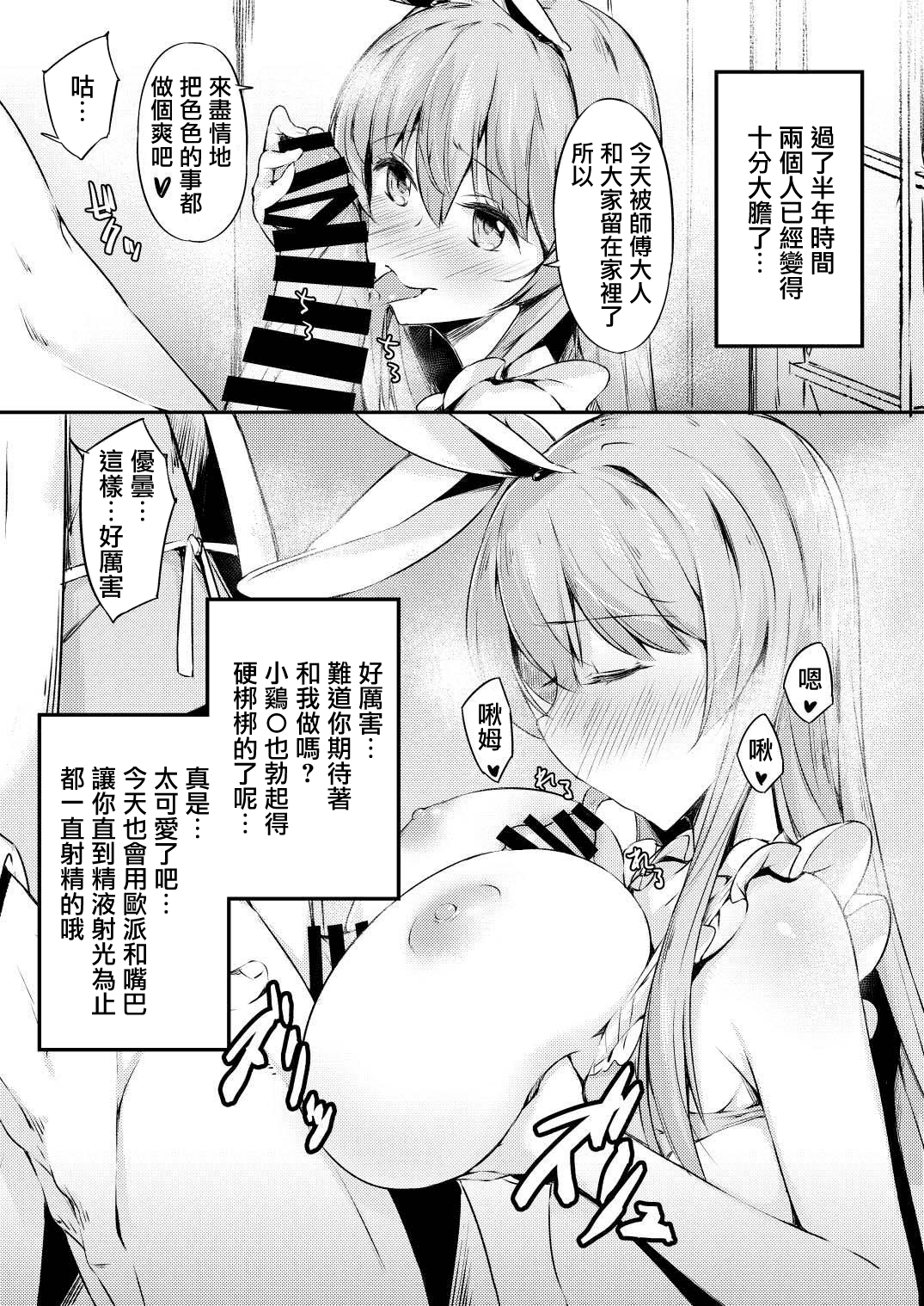 [ロリータクルセイダーズ [小星萌]] うどてゐ二人とHしてしまったボクの明日はどっちだ?! [东方Project] [中国翻訳] [DL版] - [ロリータクルセイダーズ [小星萌]] うどてゐ二人とHしてしまったボクの明日はどっちだ?! [東方Project] [中国翻訳] [DL版]