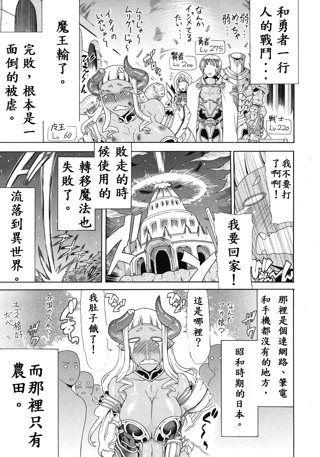 [殭尸汉化] [ぐら乳头] あくみこ [COMIC MUJIN 2012年6月号] - [殭屍漢化] [ぐら乳頭] あくみこ [COMIC MUJIN 2012年6月号]