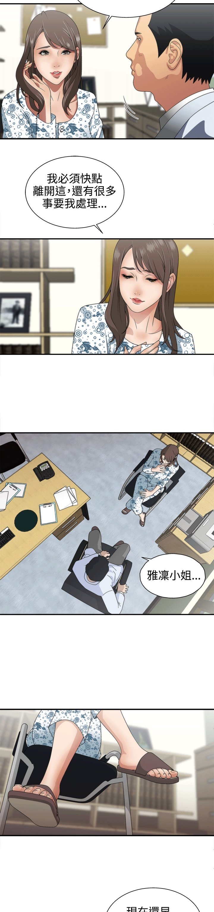 White Girl 第1季 1-9话[完结] - White Girl 第1季 1-9話[完結]