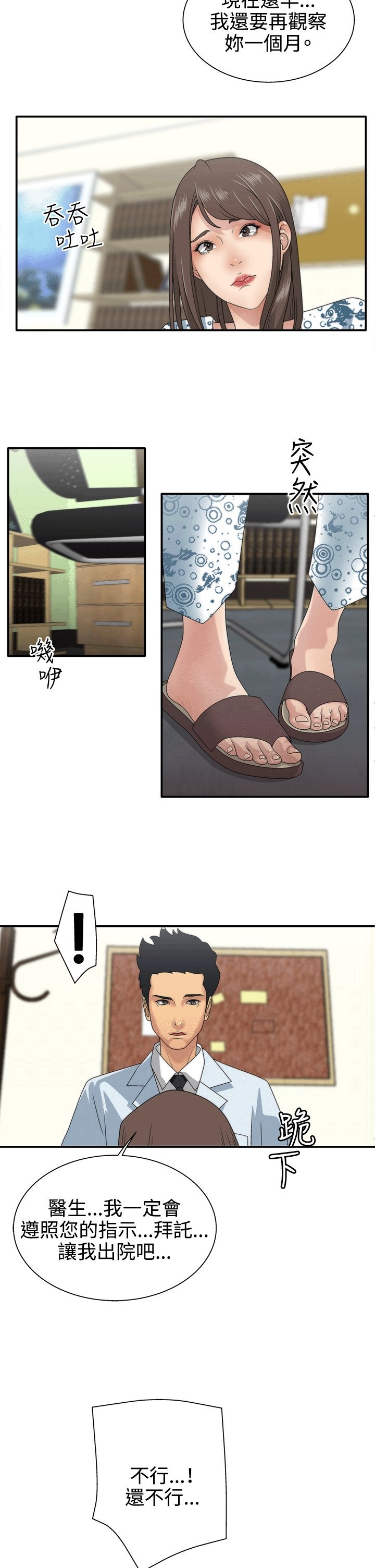 White Girl 第1季 1-9话[完结] - White Girl 第1季 1-9話[完結]