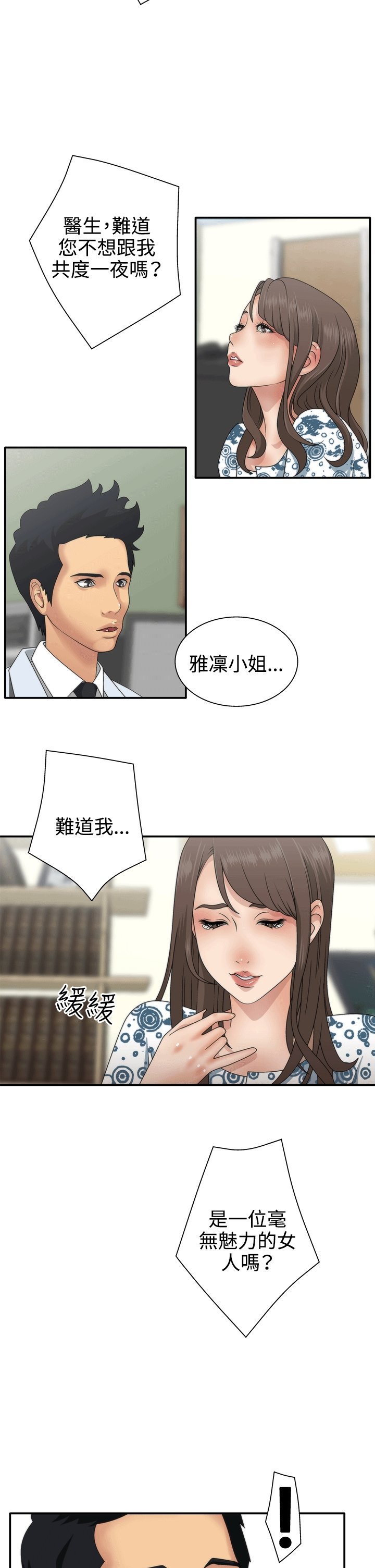 White Girl 第1季 1-9话[完结] - White Girl 第1季 1-9話[完結]