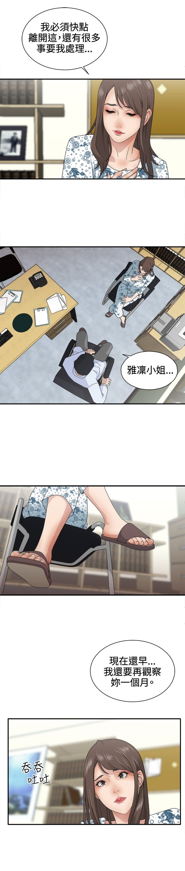 White Girl 第1季 1-9话[完结] - White Girl 第1季 1-9話[完結]