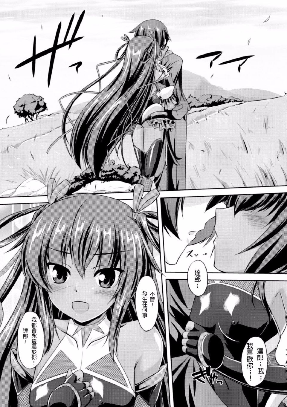 [ゴンざぶろー] 対魔忍ユキカゼ 対魔忍は淫狱に沈む - [ゴンざぶろー] 対魔忍ユキカゼ 対魔忍は淫獄に沈む