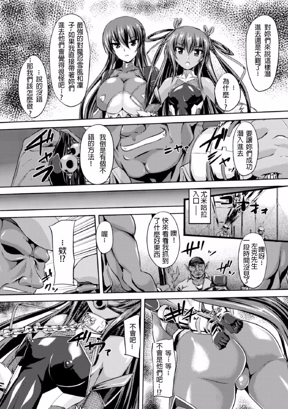 [ゴンざぶろー] 対魔忍ユキカゼ 対魔忍は淫狱に沈む - [ゴンざぶろー] 対魔忍ユキカゼ 対魔忍は淫獄に沈む