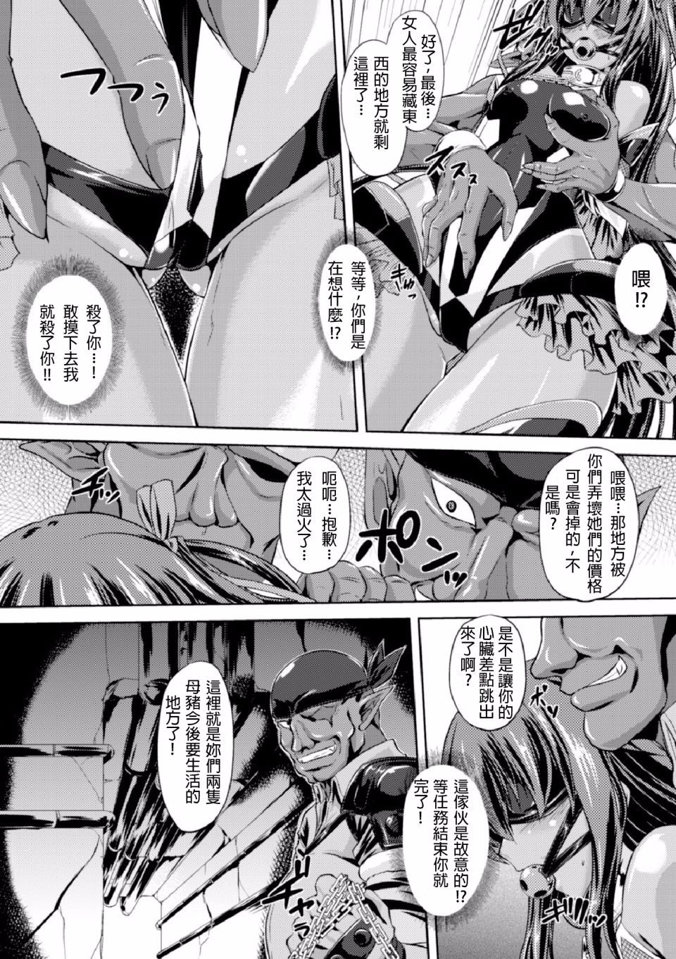 [ゴンざぶろー] 対魔忍ユキカゼ 対魔忍は淫狱に沈む - [ゴンざぶろー] 対魔忍ユキカゼ 対魔忍は淫獄に沈む