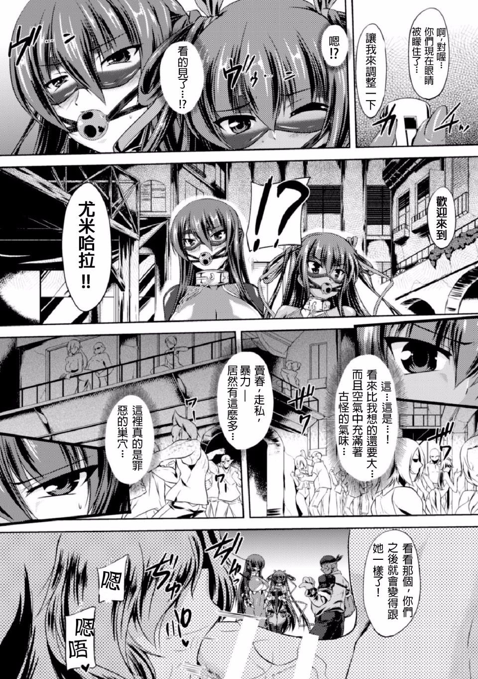 [ゴンざぶろー] 対魔忍ユキカゼ 対魔忍は淫狱に沈む - [ゴンざぶろー] 対魔忍ユキカゼ 対魔忍は淫獄に沈む