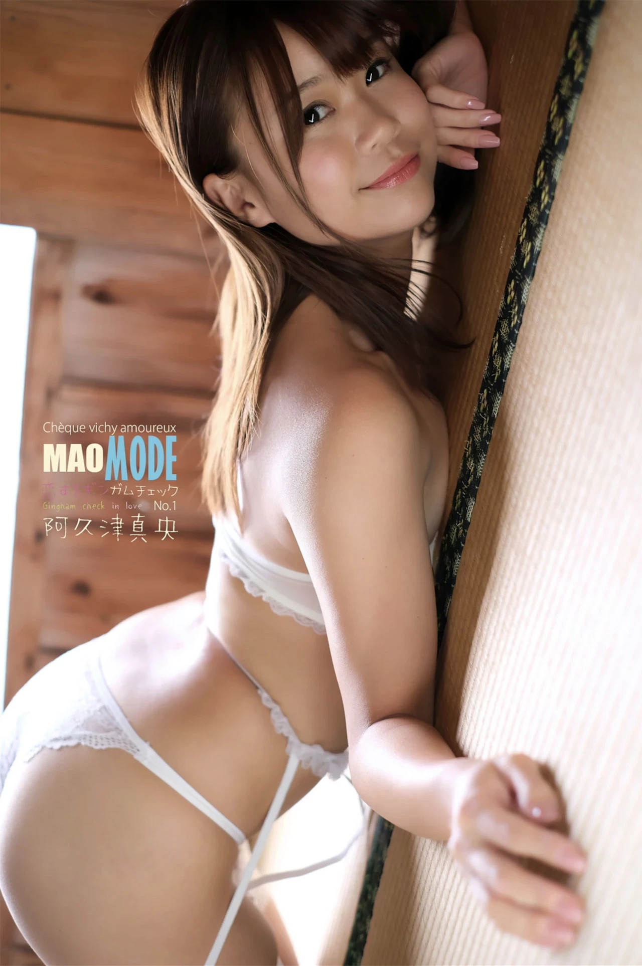 [阿久津真央] 超火辣雪乳炸裂！全身上下太吸睛 [24P]