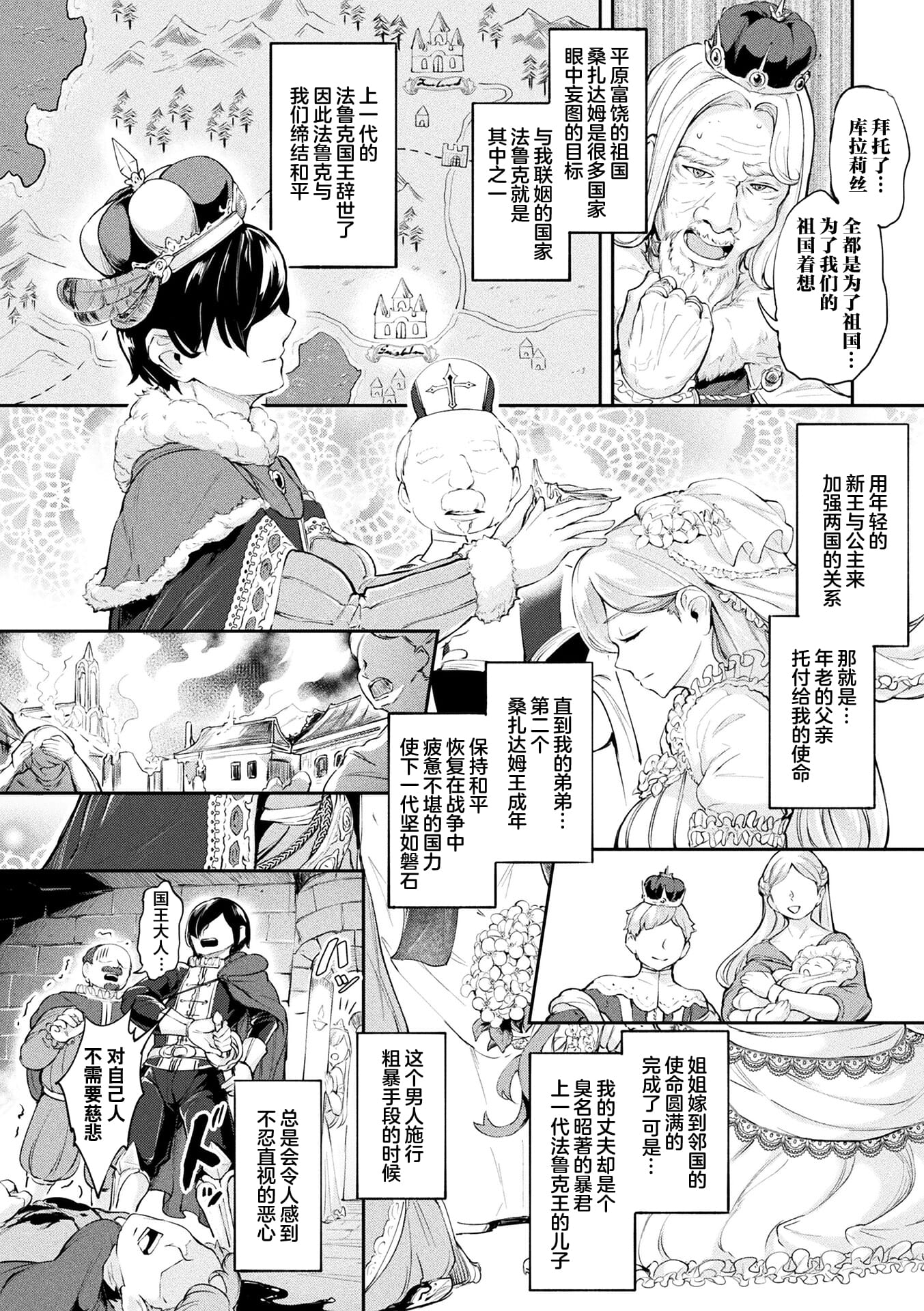 [ぼんすけ] 敌国から迎えた妃は尻穴爱玩具 [二次元コミックマガジン ケツマン调教で肛门ポルチオアクメ!Vol.2] [不可视汉化] [DL版] - [ぼんすけ] 敵国から迎えた妃は尻穴愛玩具 [二次元コミックマガジン ケツマン調教で肛門ポルチオアクメ!Vol.2] [不可视汉化] [DL版]