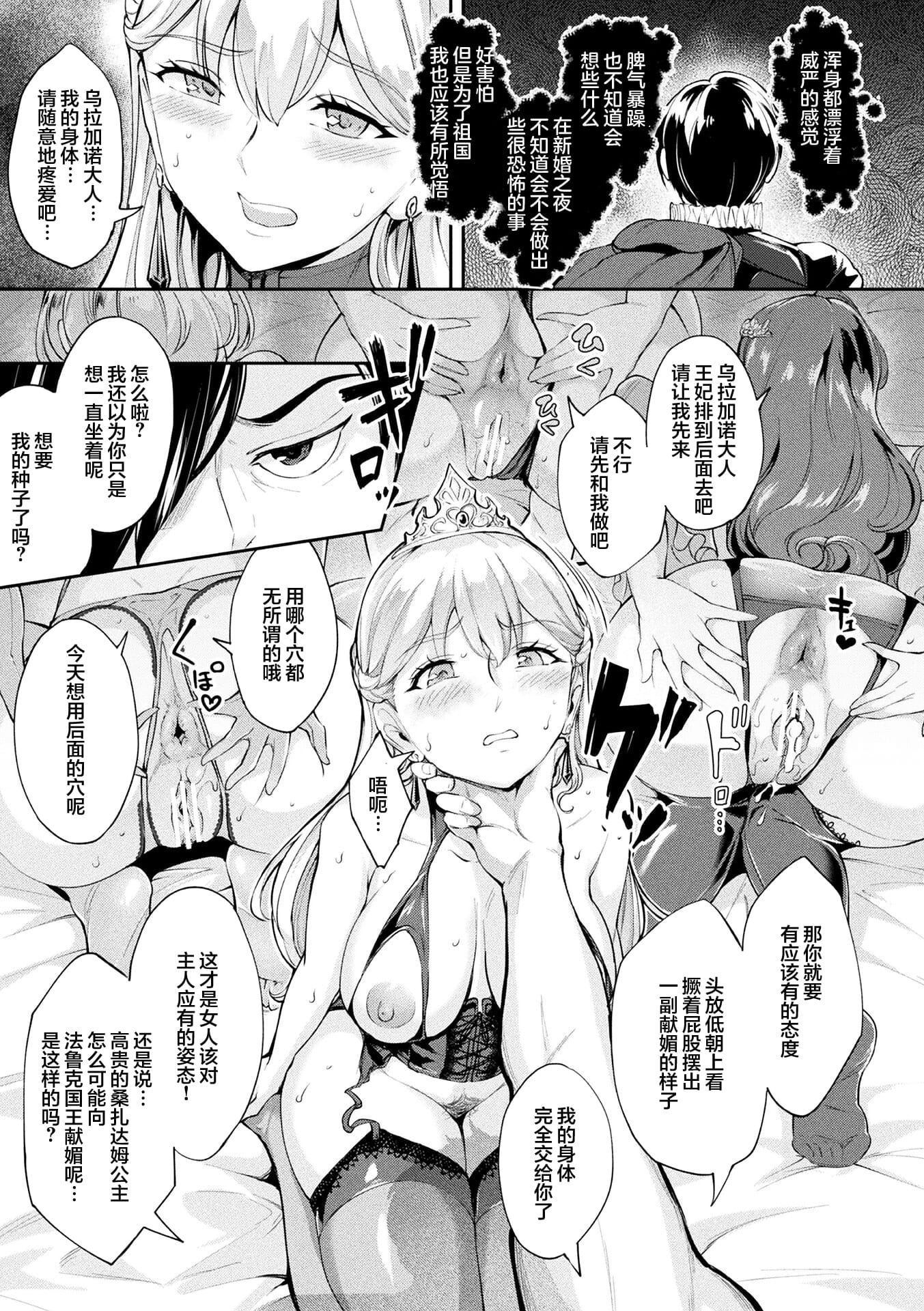 [ぼんすけ] 敌国から迎えた妃は尻穴爱玩具 [二次元コミックマガジン ケツマン调教で肛门ポルチオアクメ!Vol.2] [不可视汉化] [DL版] - [ぼんすけ] 敵国から迎えた妃は尻穴愛玩具 [二次元コミックマガジン ケツマン調教で肛門ポルチオアクメ!Vol.2] [不可视汉化] [DL版]