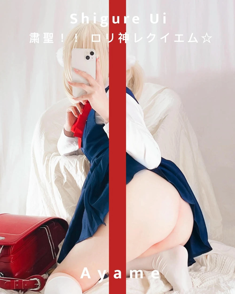 Ayame - Shigure Ui