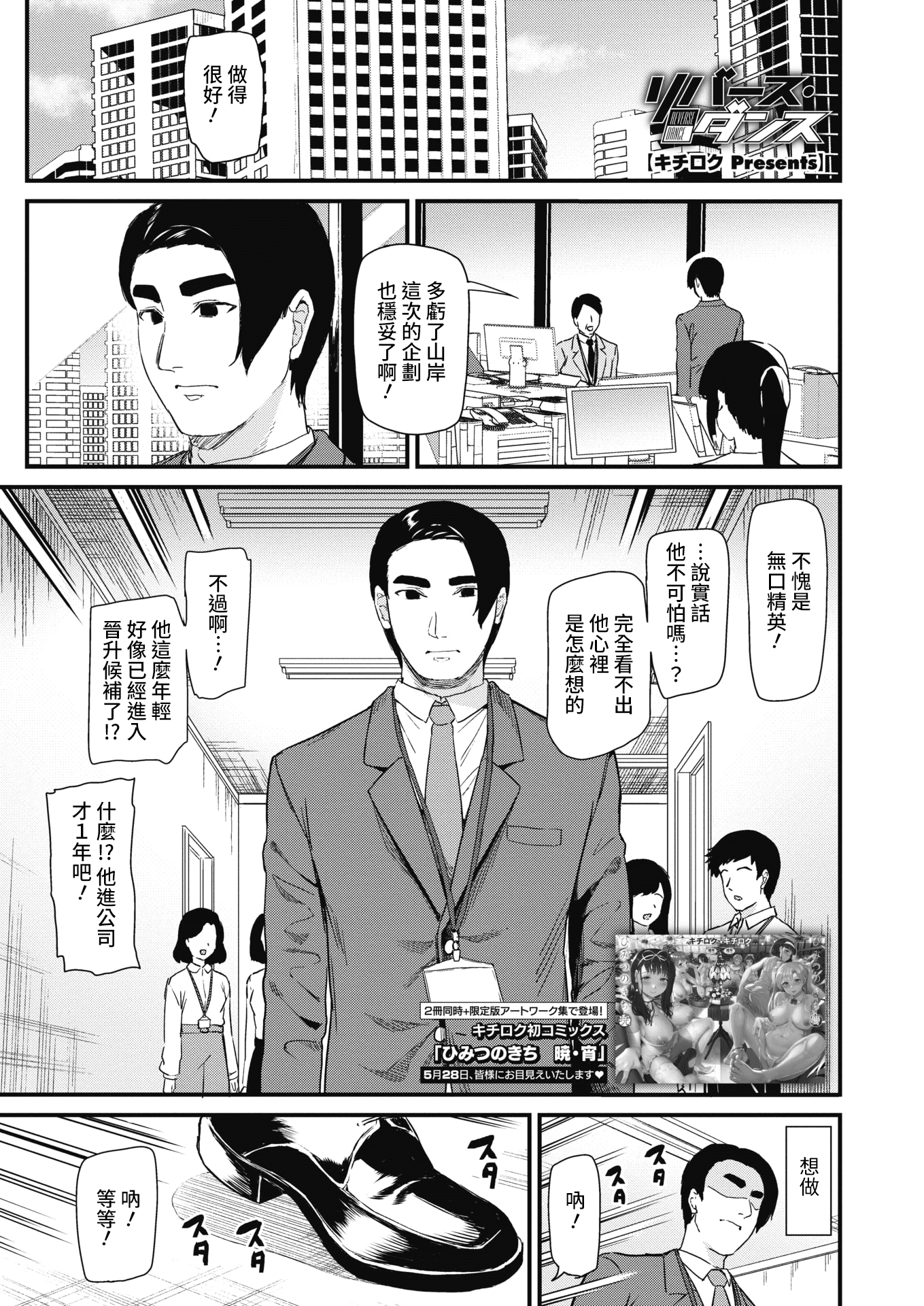 [キチロク] リバース ダンス [コミックホットミルク 2021年6月号] [中国翻訳] [DL版] - [キチロク] リバース ダンス [コミックホットミルク 2021年6月号] [中国翻訳] [DL版]