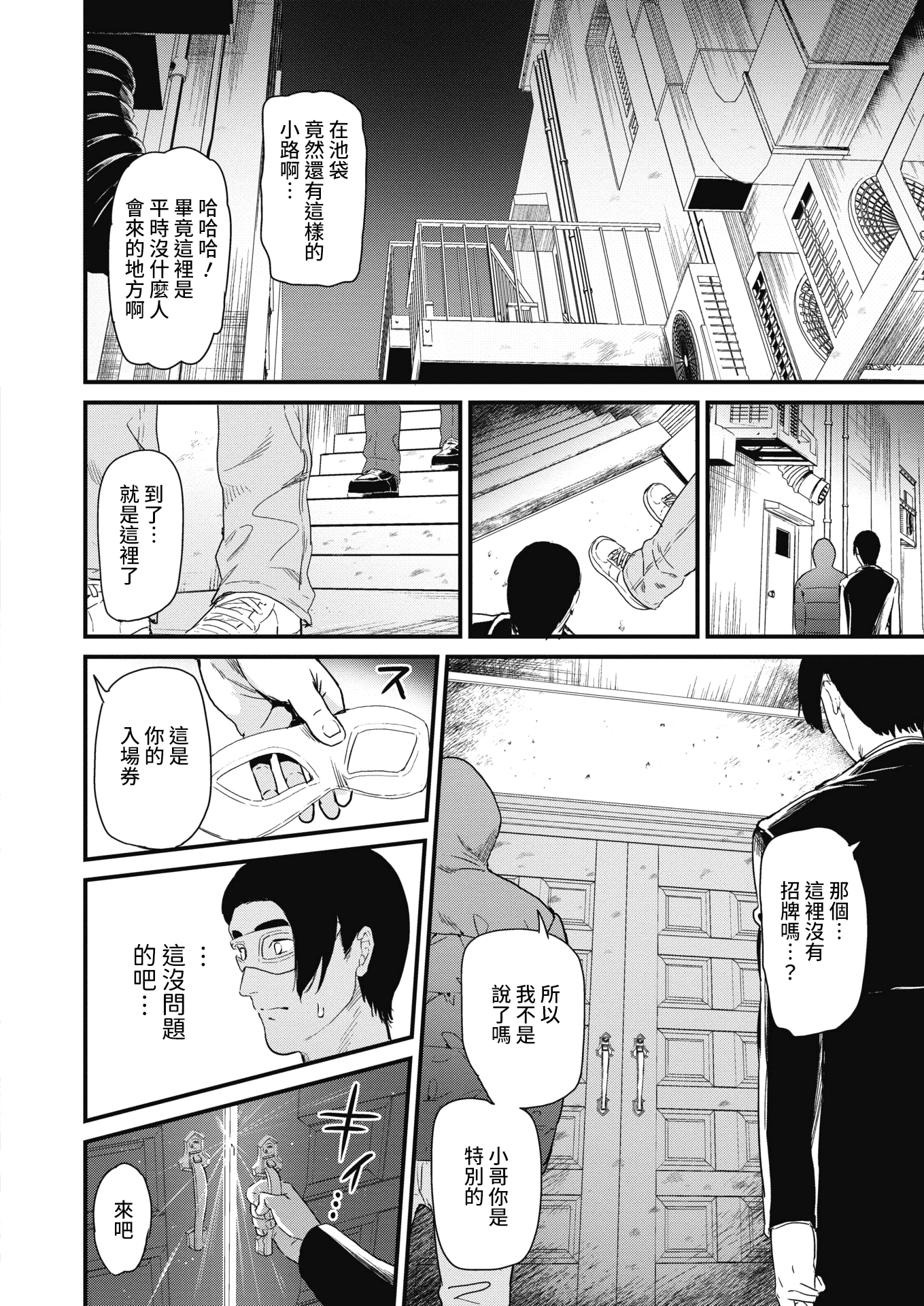 [キチロク] リバース ダンス [コミックホットミルク 2021年6月号] [中国翻訳] [DL版] - [キチロク] リバース ダンス [コミックホットミルク 2021年6月号] [中国翻訳] [DL版]