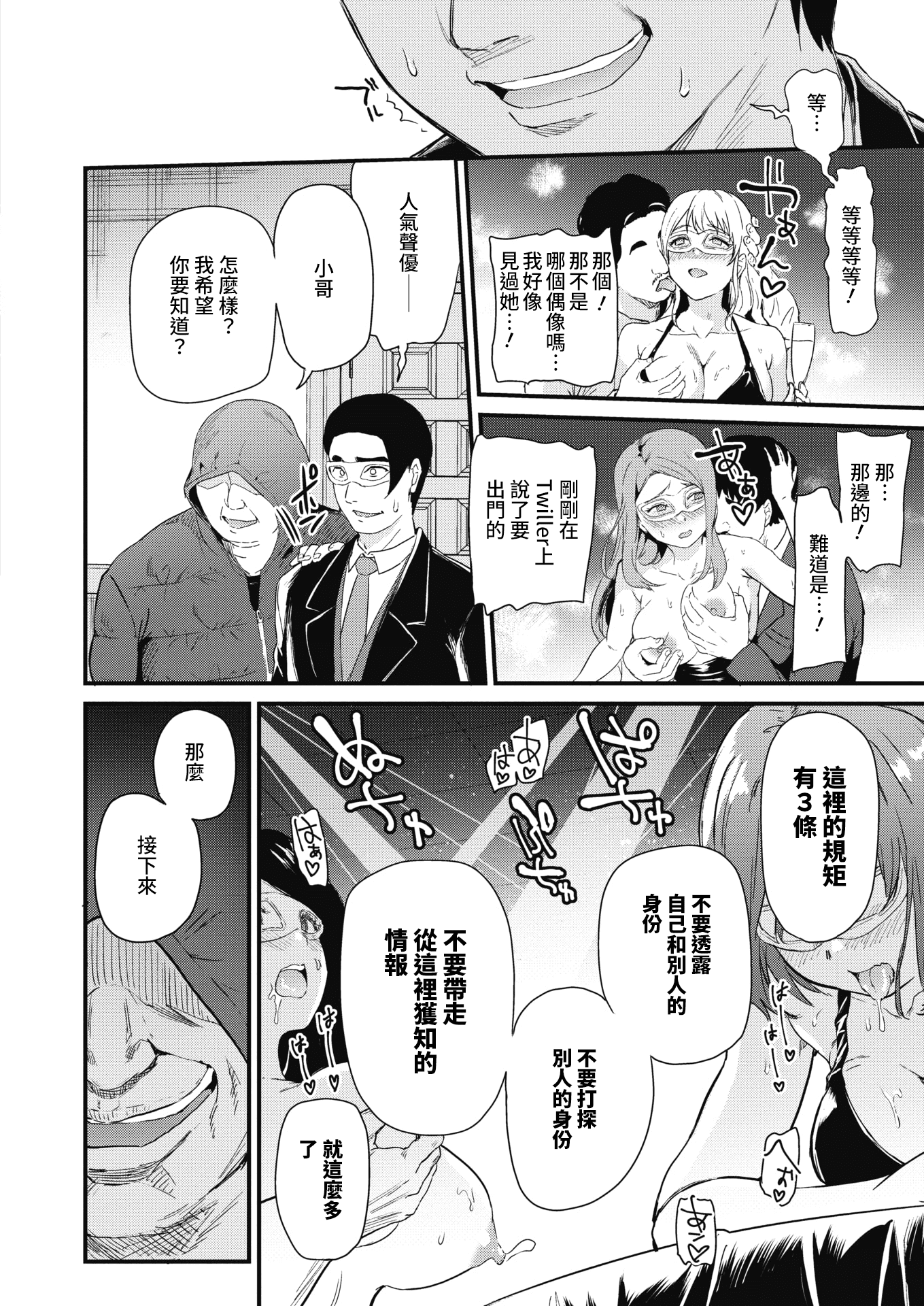 [キチロク] リバース ダンス [コミックホットミルク 2021年6月号] [中国翻訳] [DL版] - [キチロク] リバース ダンス [コミックホットミルク 2021年6月号] [中国翻訳] [DL版]