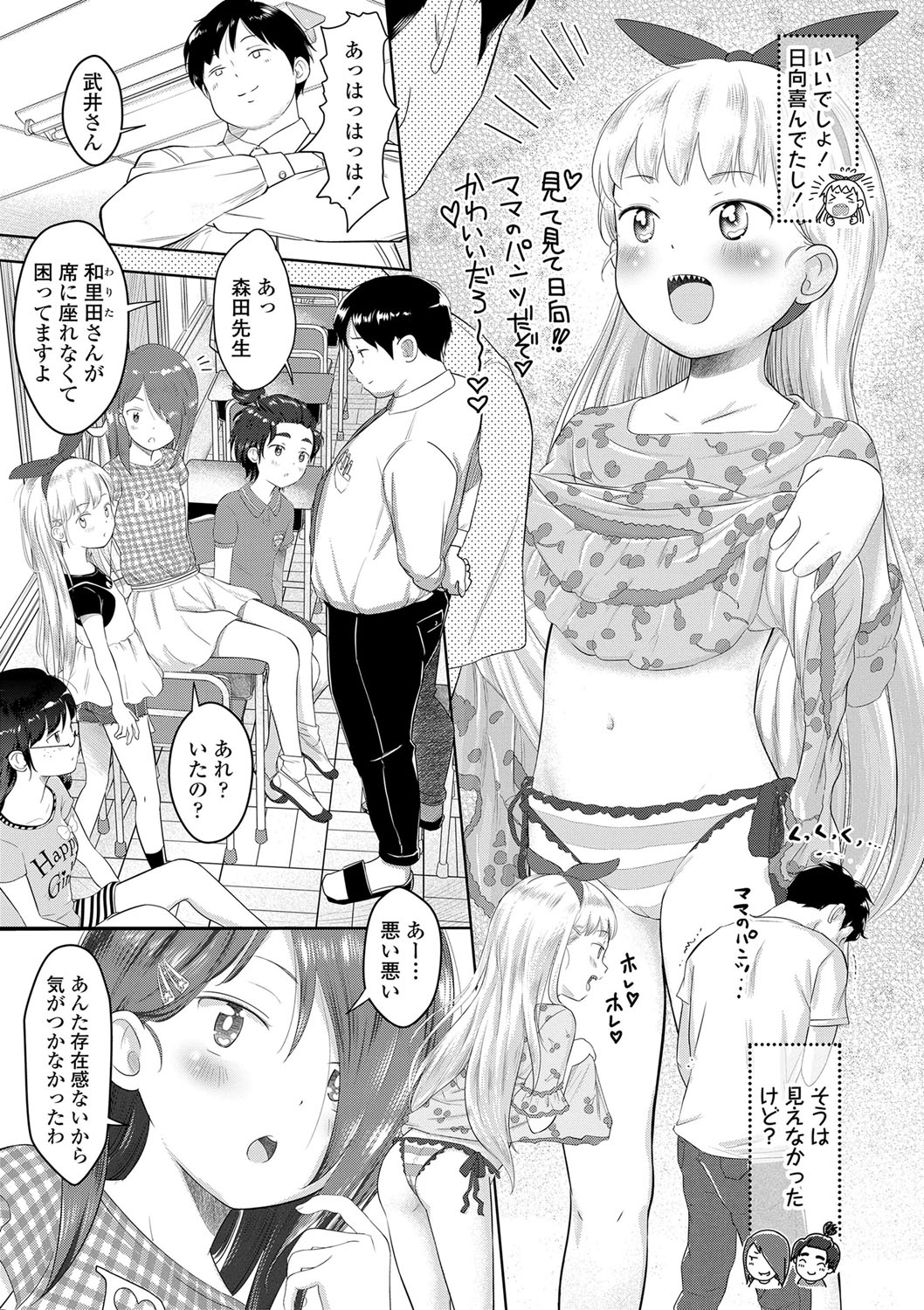 [まやふふ[贤]] 5の2のこいばな。 [DL版] - [まやふふ[賢]] 5の2のこいばな。 [DL版]