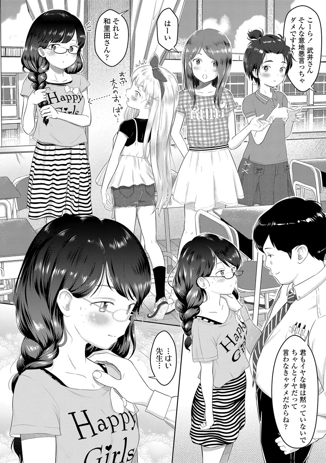 [まやふふ[贤]] 5の2のこいばな。 [DL版] - [まやふふ[賢]] 5の2のこいばな。 [DL版]
