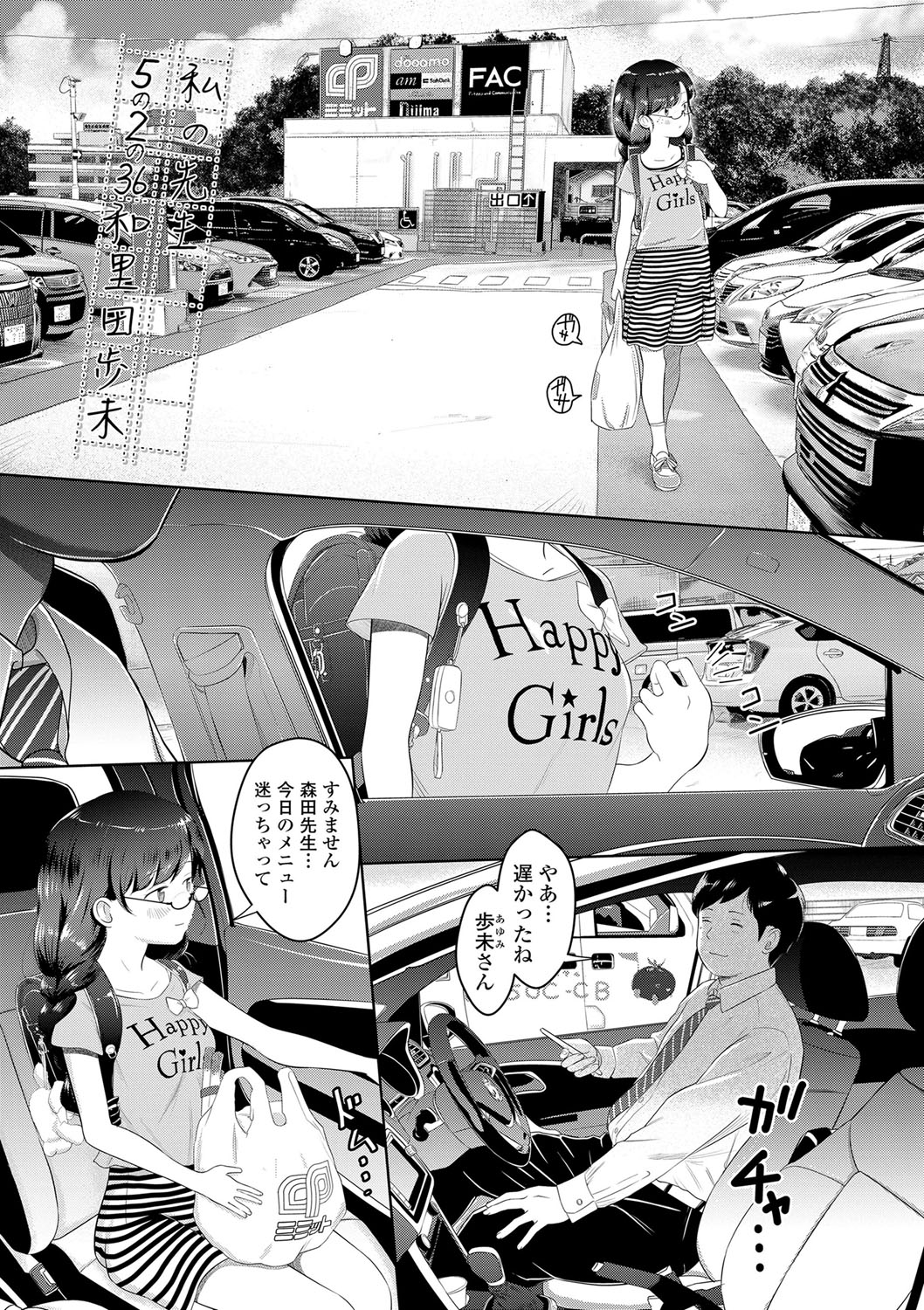 [まやふふ[贤]] 5の2のこいばな。 [DL版] - [まやふふ[賢]] 5の2のこいばな。 [DL版]