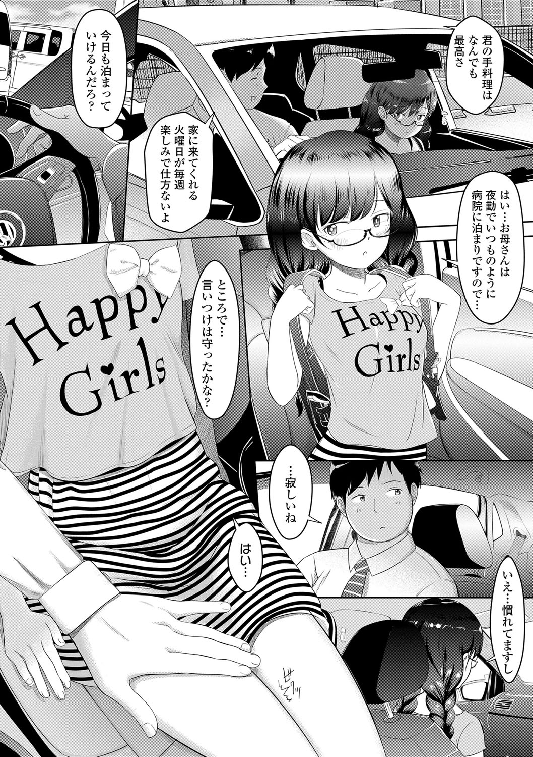 [まやふふ[贤]] 5の2のこいばな。 [DL版] - [まやふふ[賢]] 5の2のこいばな。 [DL版]