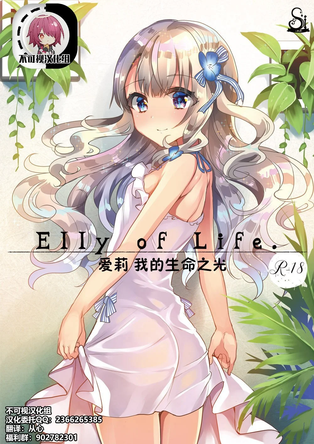 [不可视汉化] [しまじや [しまじ]] 义妹エリィちゃんとラブラブコスプレH - [不可视汉化] [しまじや [しまじ]] 義妹エリィちゃんとラブラブコスプレH