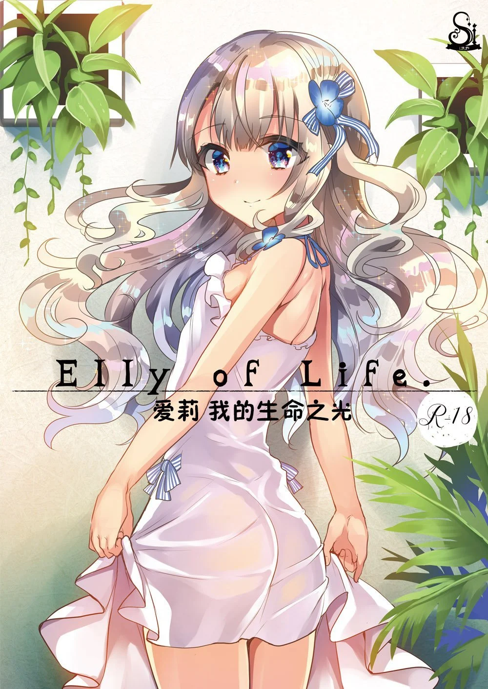 [不可视汉化] [しまじや [しまじ]] 义妹エリィちゃんとラブラブコスプレH - [不可视汉化] [しまじや [しまじ]] 義妹エリィちゃんとラブラブコスプレH