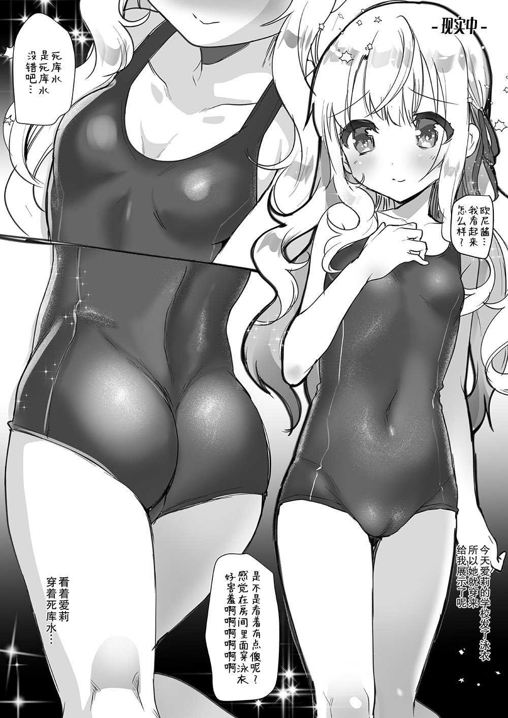 [不可视汉化] [しまじや [しまじ]] 义妹エリィちゃんとラブラブコスプレH - [不可视汉化] [しまじや [しまじ]] 義妹エリィちゃんとラブラブコスプレH