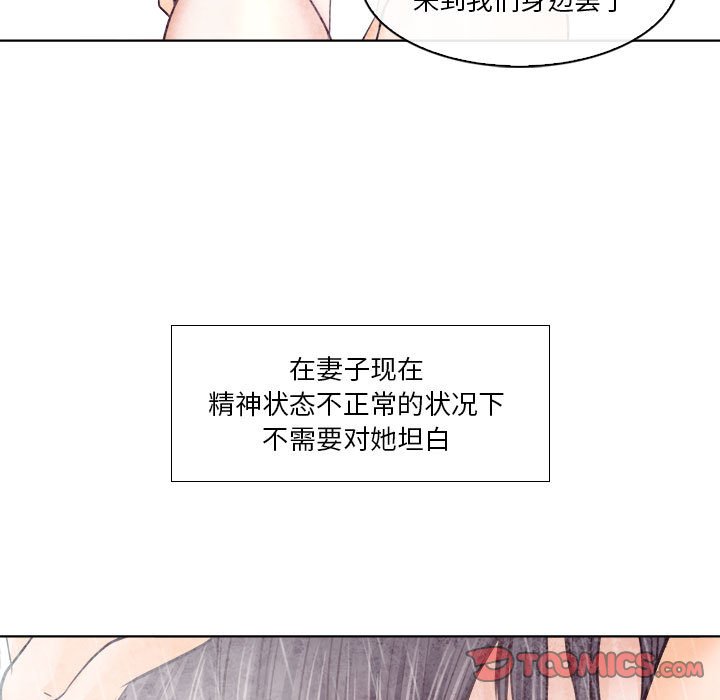 歧途 10-11话 - 歧途 10-11話