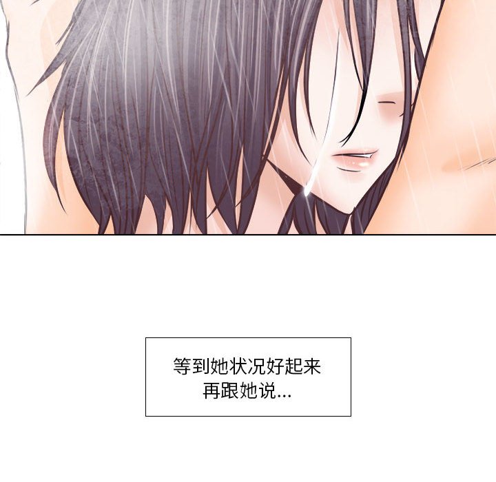 歧途 10-11话 - 歧途 10-11話