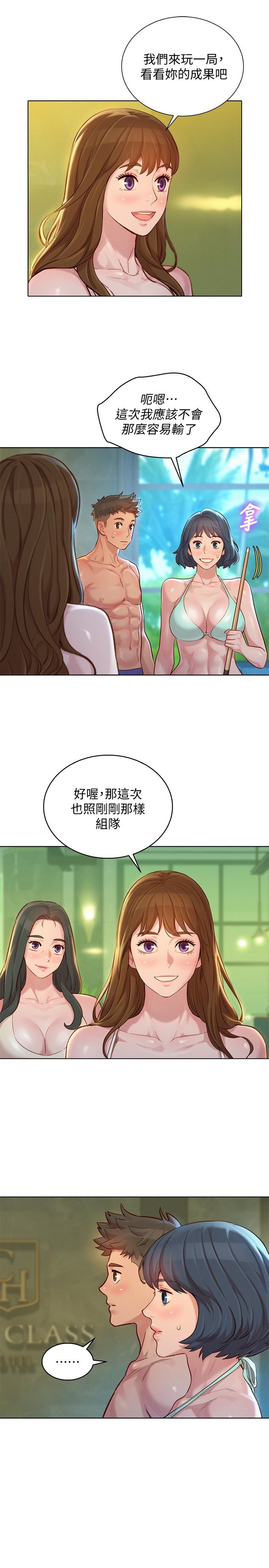漂亮干姊姊 133-134话 - 漂亮乾姊姊 133-134話