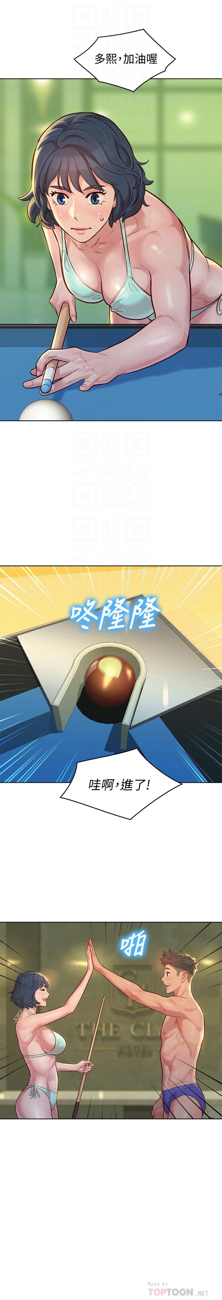 漂亮干姊姊 133-134话 - 漂亮乾姊姊 133-134話
