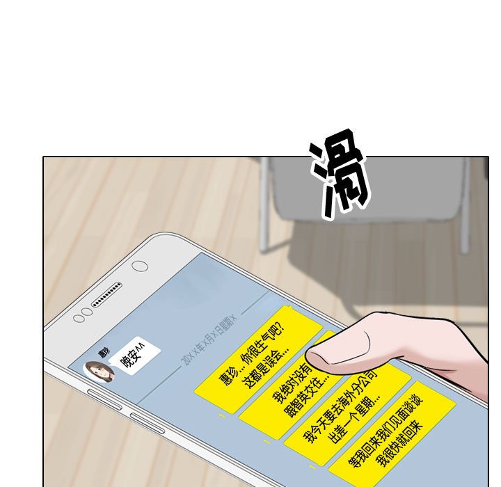 不单纯友情 38-39话 - 不單純友情 38-39話